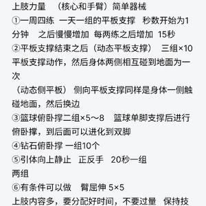 为什么职业篮球运动员的训练频率与业余选手不同?